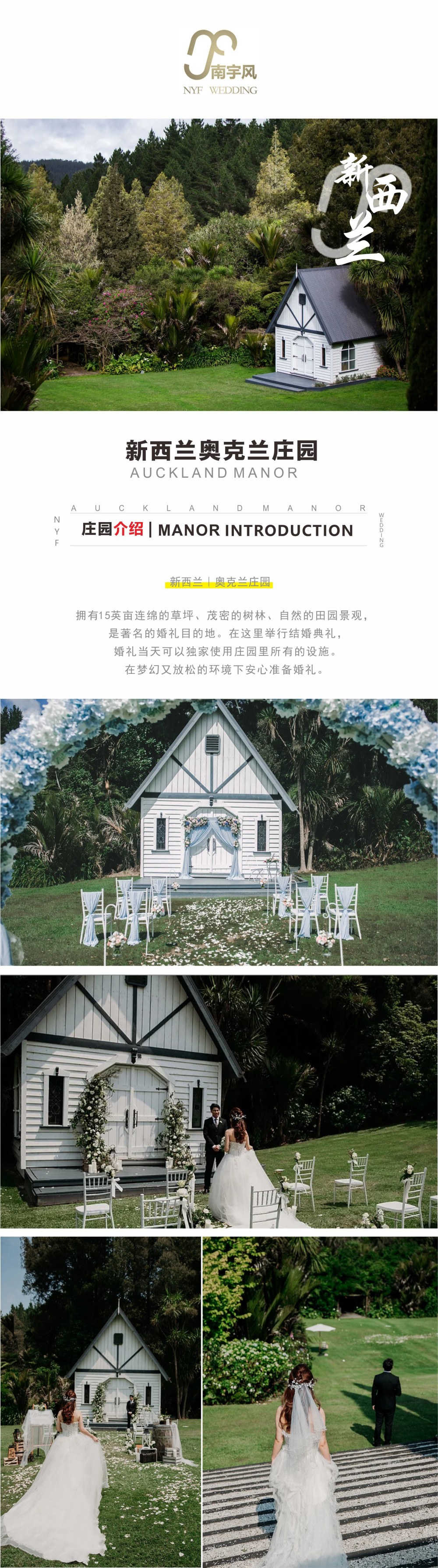 奥克兰户外庄园1_副本.jpg