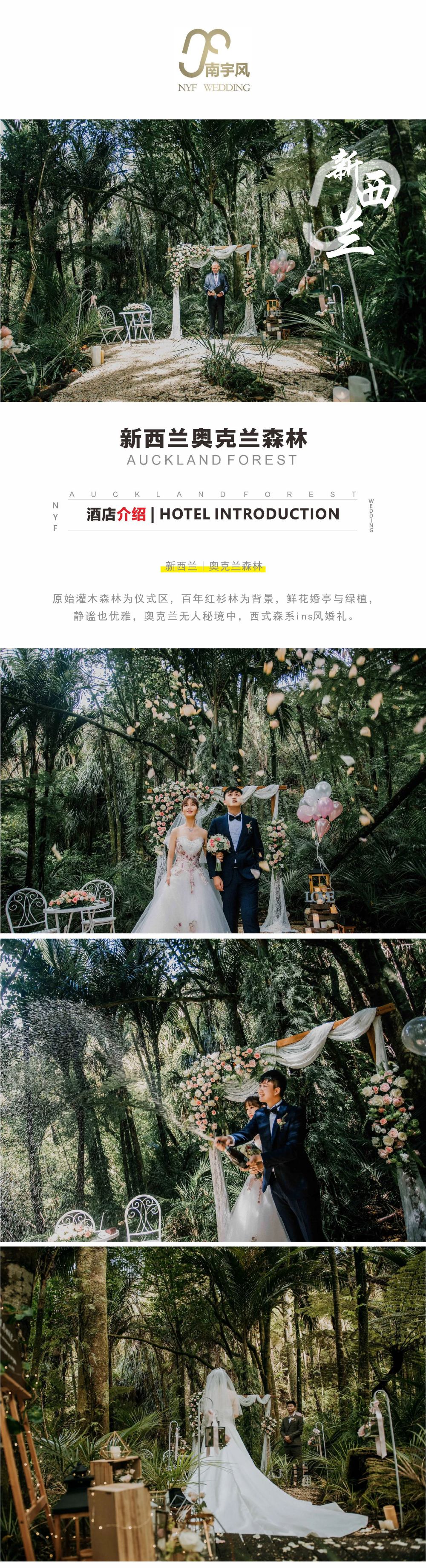 奥克兰森林婚礼1_副本.jpg