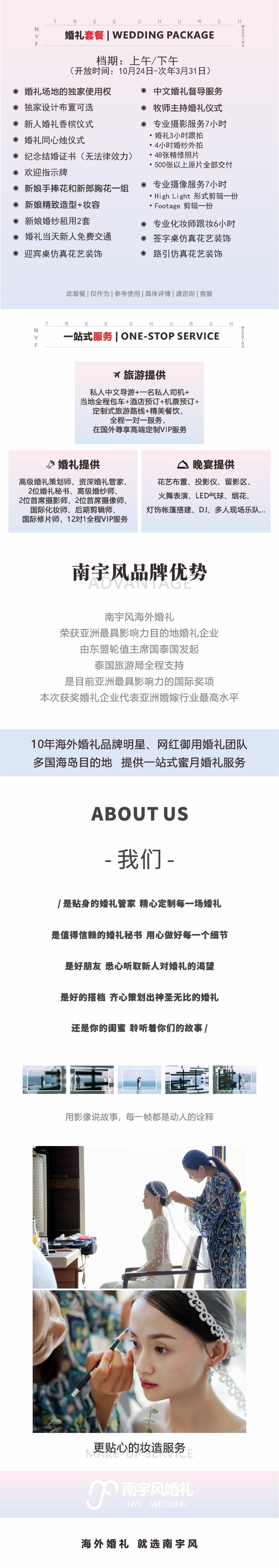树教堂3_副本.jpg