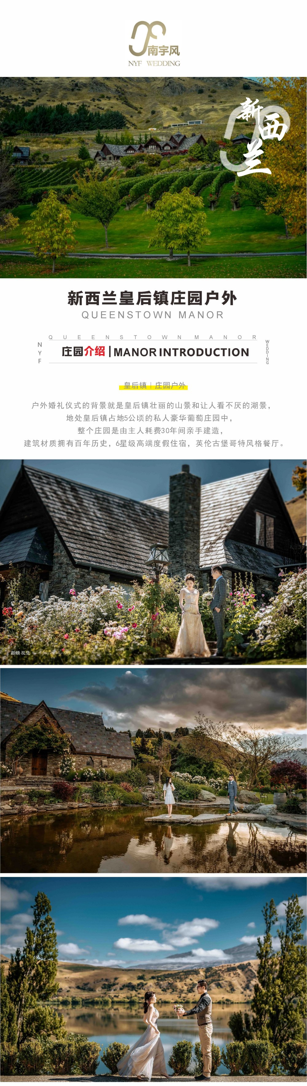 皇后镇-庄园户外1_副本.jpg