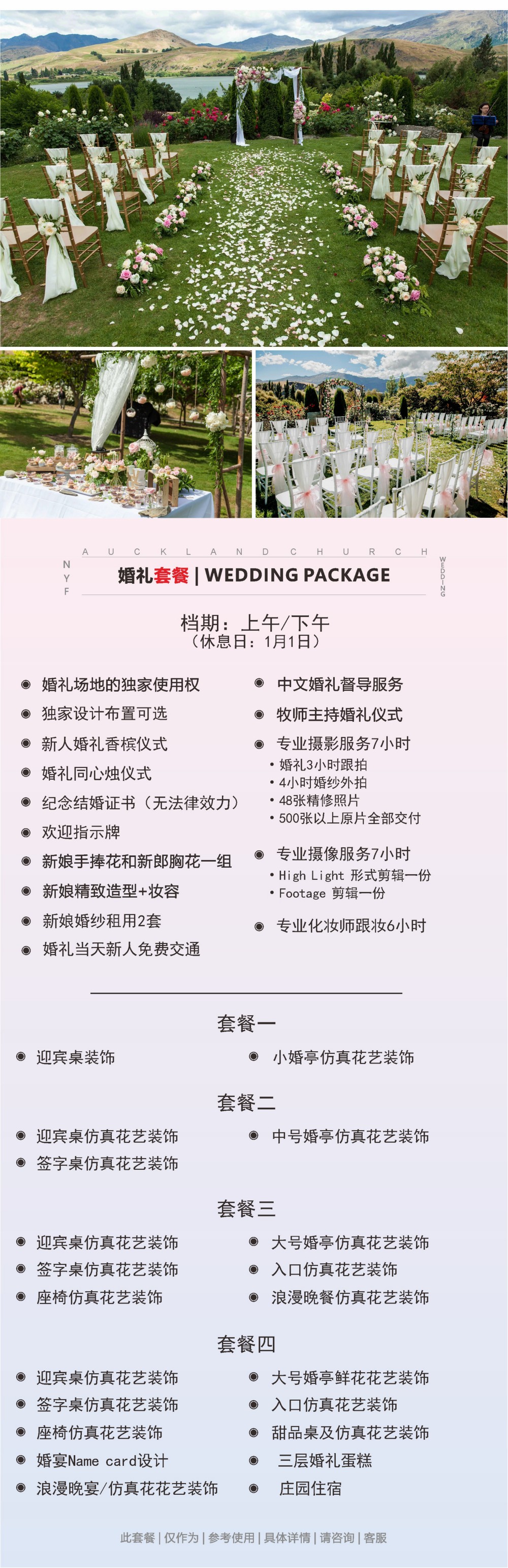 皇后镇-庄园户外3_副本.jpg
