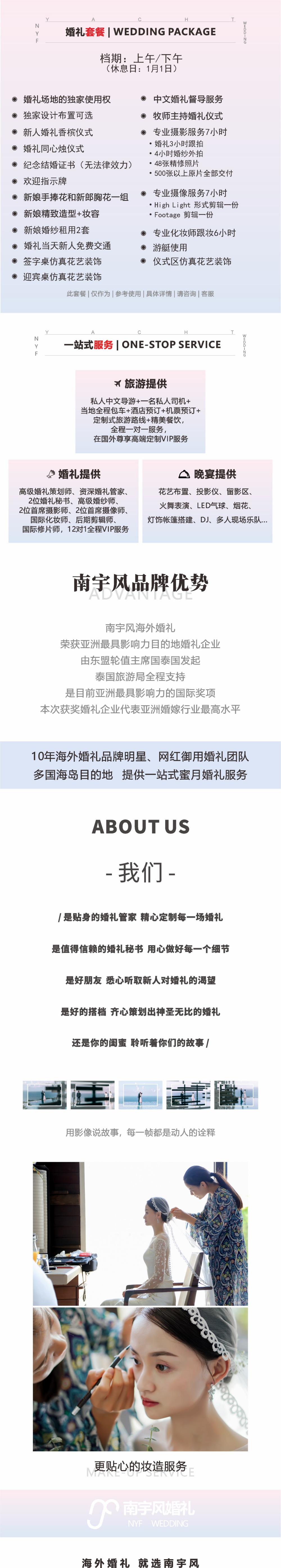 游艇婚礼3_副本.jpg