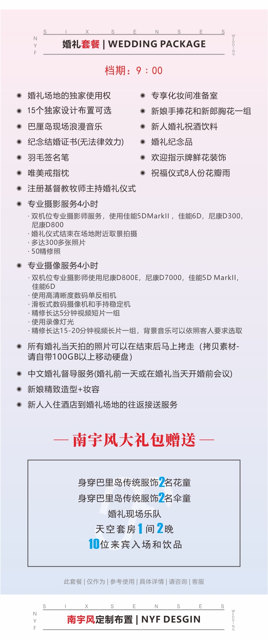 六善水台3_副本.jpg