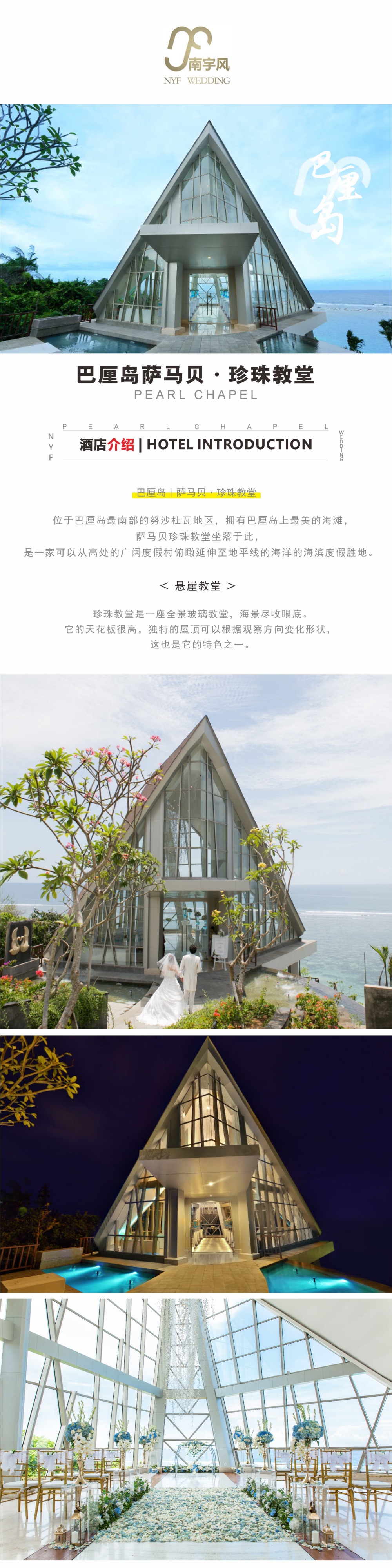 珍珠教堂1_副本.jpg