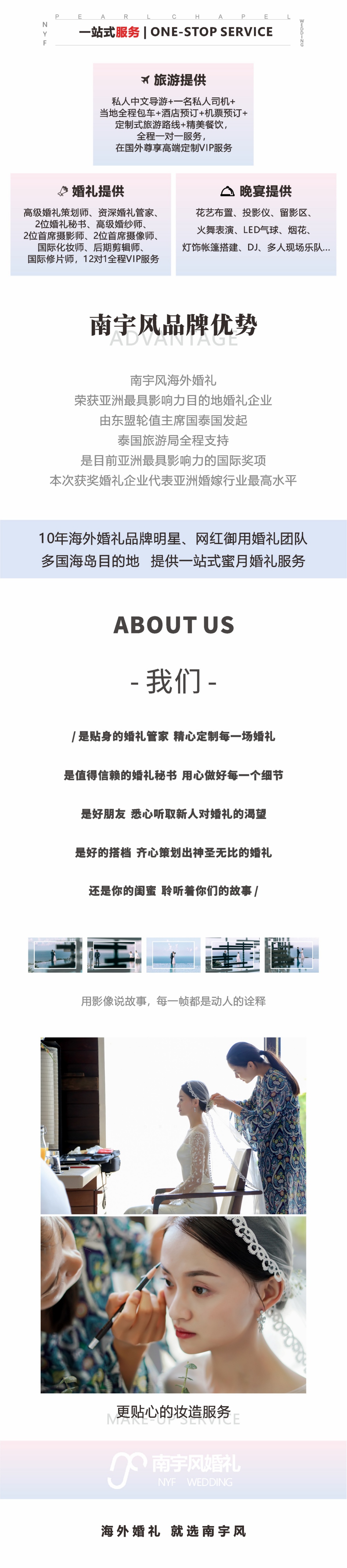 珍珠教堂3_副本.jpg