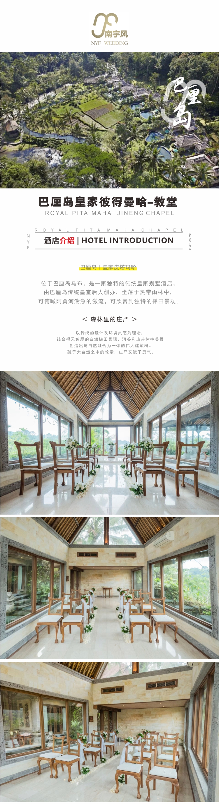royal Pita maha 教堂1.jpg
