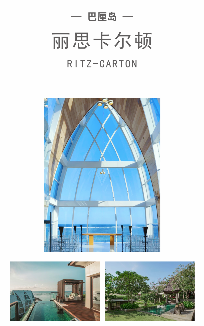Ritz-carton 丽思卡尔顿2.png