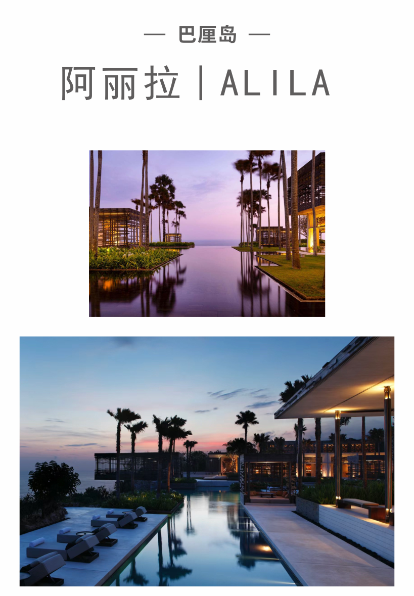 Alila 阿丽拉2.png